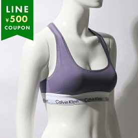 カルバンクライン ブラジャー ブラレット モダン コットン パープル レディース CALVIN KLEIN F3785 541 カップなし