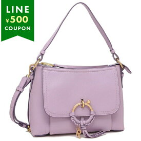 【訳ありアウトレット】シーバイクロエ ショルダーバッグ パープル レディース SEE BY CHLOE CHS24US910E41 507 LILAC BREEZE【ラッピング不可商品】