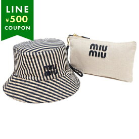 ミュウミュウ 帽子 リバーシブルハット ポーチ リストレット ストライプ ベージュ ブルー レディース MIU MIU 5RM030 2CQQ F0Z12