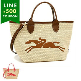 ロンシャン ハンドバッグ ショルダーバッグ パニエ プリアージュ Sサイズ 2WAY かごバッグ レディース LONGCHAMP 10144 HZB