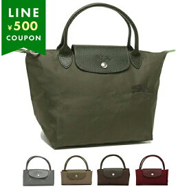 ロンシャン プリアージュ トートバッグ グリーン Sサイズ リサイクル レディース LONGCHAMP L1621 919
