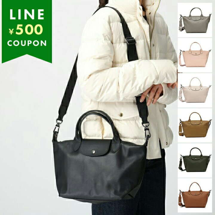 楽天市場】LONGCHAMP ロンシャン ハンドバッグ ショルダーバッグ 2way 