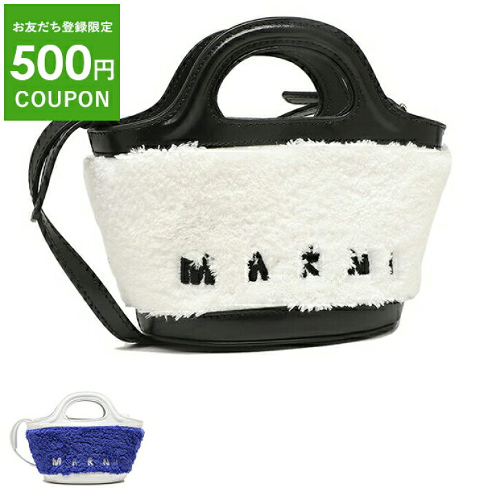 楽天市場】MARNI マルニ ハンドバッグ ショルダーバッグ 2way トロピカ 