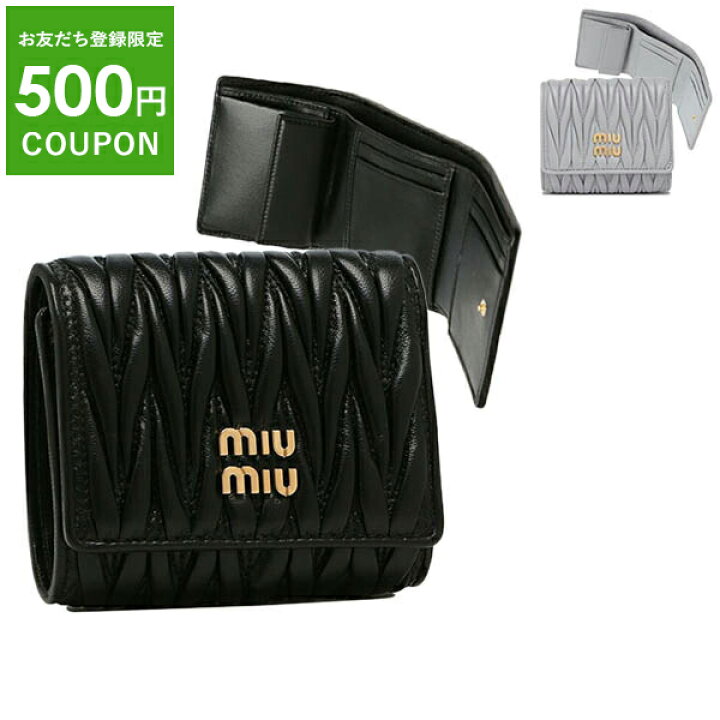 楽天市場】MIU MIU ミュウミュウ 三つ折り財布 マテラッセ MATELASSE  