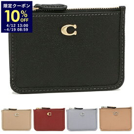 【10%OFFクーポン 4/12 13時～4/19 9時】コーチ パスケース ミニスキニー レディース COACH CH810 一粒万倍日