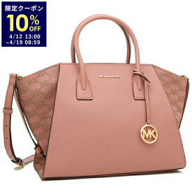 マイケルコース アウトレット ショルダーバッグ ハンドバッグ アヴリル ピンク レディース MICHAEL KORS 35F2G4VS3L ROSE