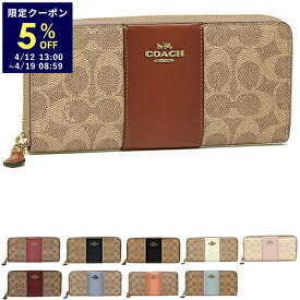 【5%OFFクーポン 4/12 13時～4/19 9時】コーチ 長財布 財布 シグネチャー レディース COACH 73739 一粒万倍日