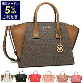 マイケルコース アウトレット ハンドバッグ アヴリル レディース MICHAEL KORS 35F1G4VS3S 35F1G4VS3B 35F1G4VS9L 35F2G4VS3L