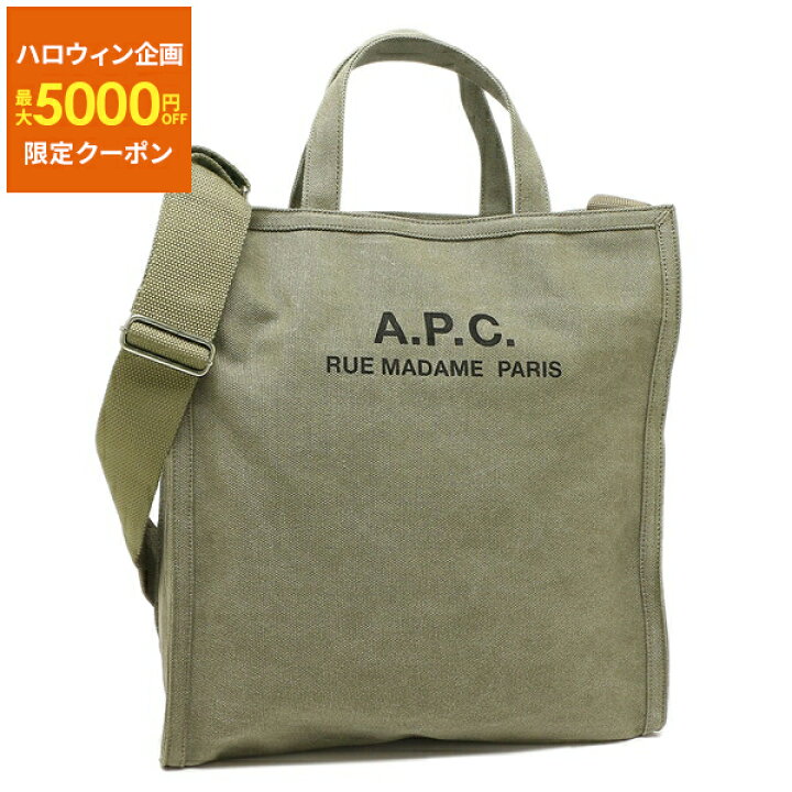 楽天市場】【P10倍 10/6 20時～10/7 9時】アーペーセー バッグ トート 