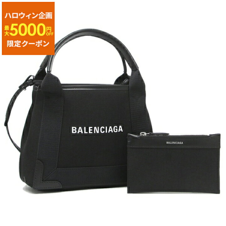 楽天市場】バレンシアガ バッグ ハンドバッグ ショルダーバッグ  