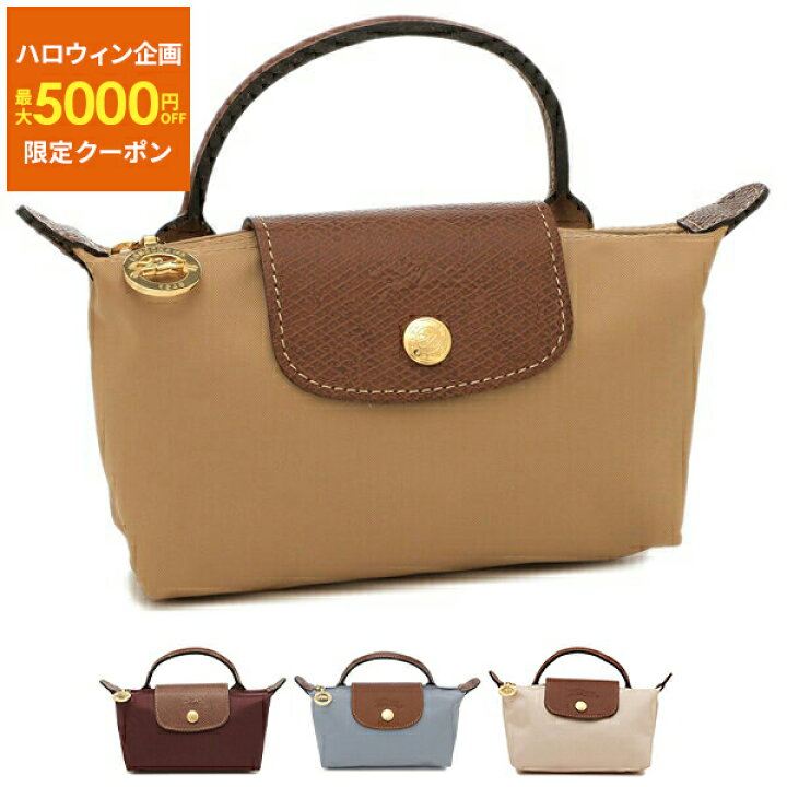 楽天市場】LONGCHAMP ロンシャン ミニバッグ ハンドバッグ ポーチ プリ 