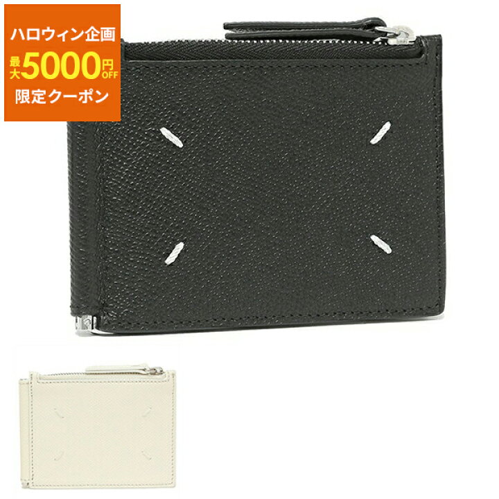 楽天市場】Maison Margiela メゾンマルジェラ 二つ折り財布 