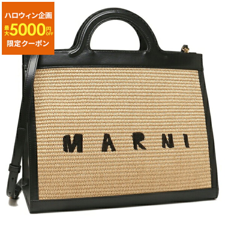 楽天市場】マルニ ハンドバッグ ショルダーバッグ トロピカリア かご  