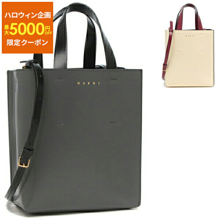 楽天市場】MARNI マルニ トートバッグ ショルダーバッグ 2way ミュゼオ 