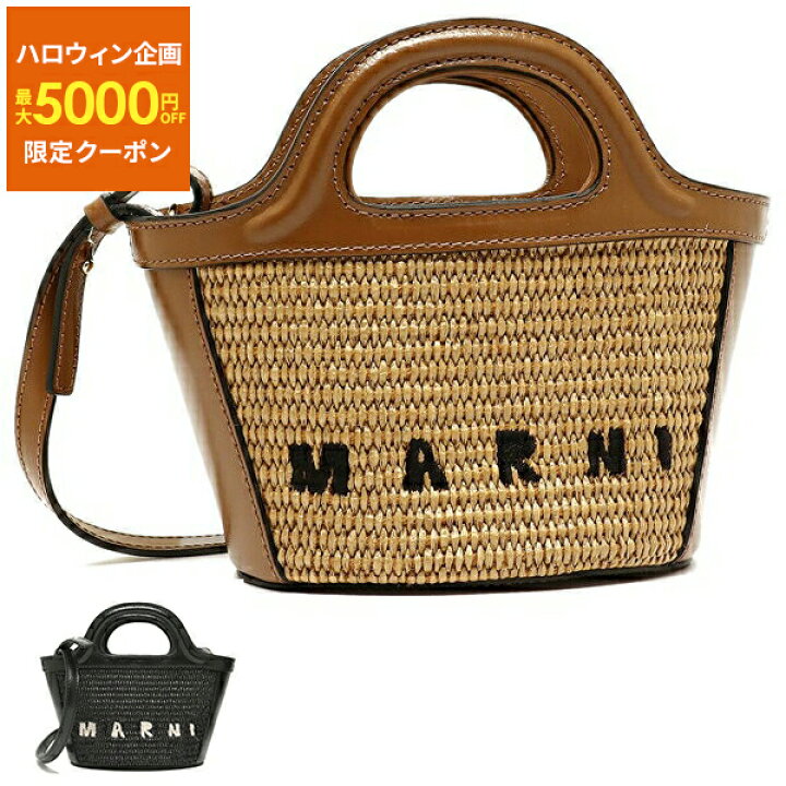 楽天市場】【P10倍 ～10/9 9時】MARNI マルニ ハンドバッグ ショルダー  