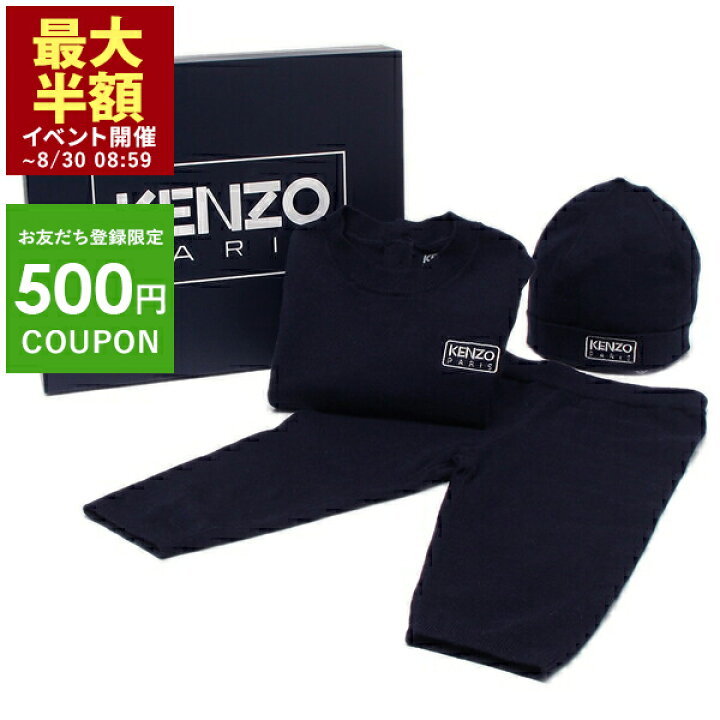 楽天市場】ケンゾー 子供服 ギフトセット ニットセット ネイビー 