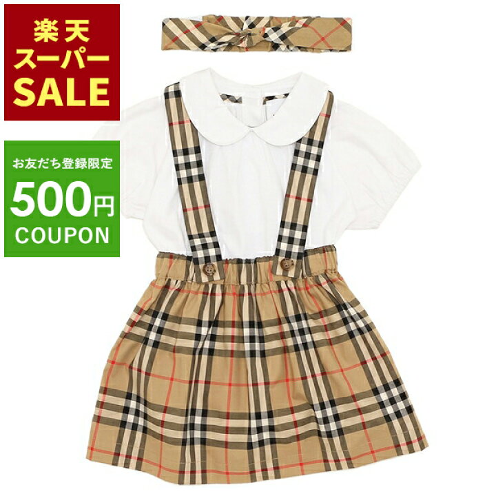 楽天市場】【P10倍 9/8 20時～9/8 24時】バーバリー ベビー服 