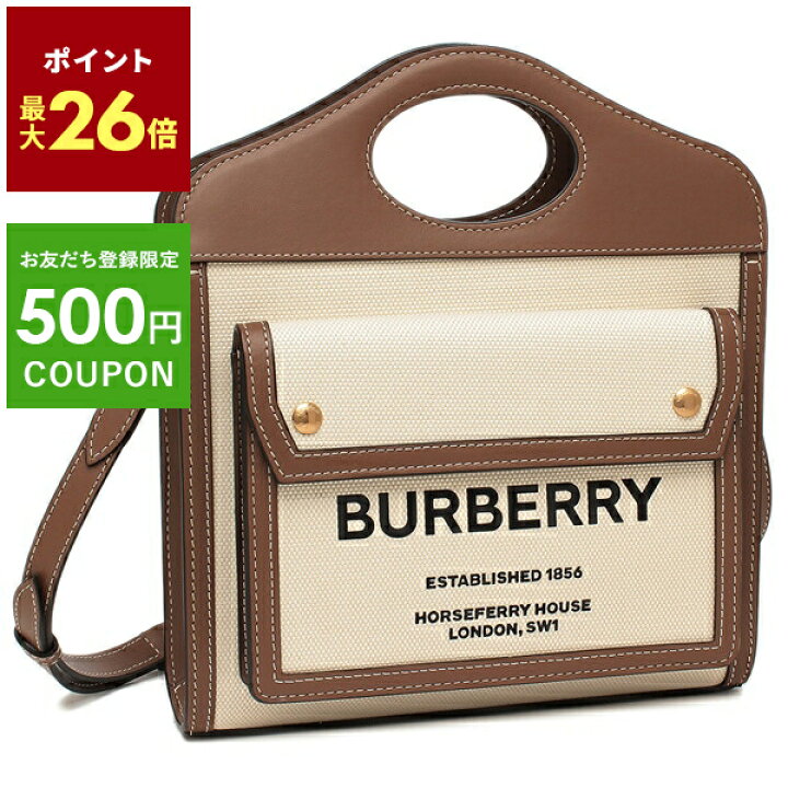 楽天市場】【P10倍 9/5 0時～9/6 9時】バーバリー トートバッグ 