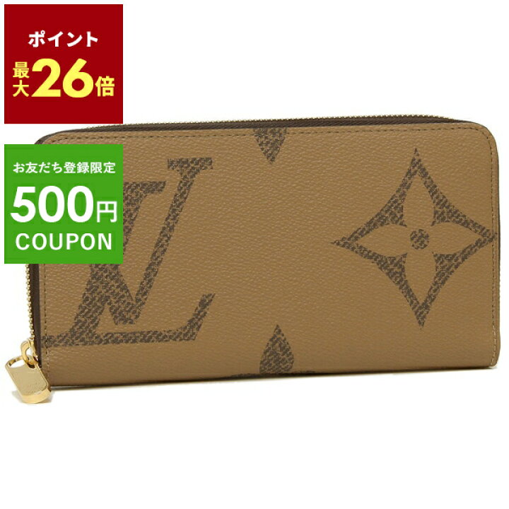 楽天市場】【P10倍 9/3 20時～9/6 9時】ルイヴィトン 財布 長財布 