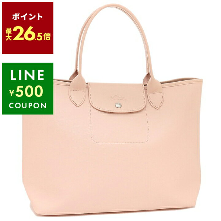 楽天市場】【P10倍 3/5 0時～3/6 10時】ロンシャン ハンドバッグ プリ 