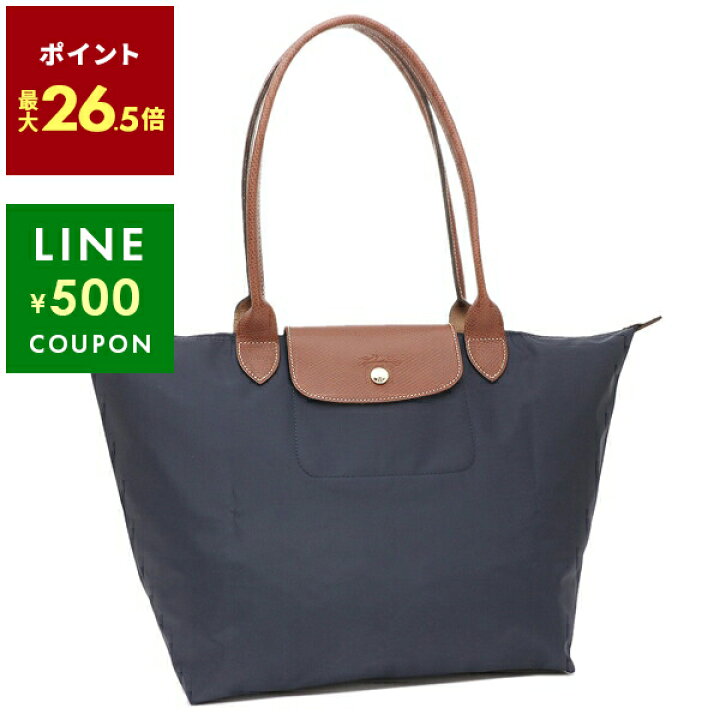 楽天市場】【10%ポイントバック 3/9 10時～3/11 10時】ロンシャン 