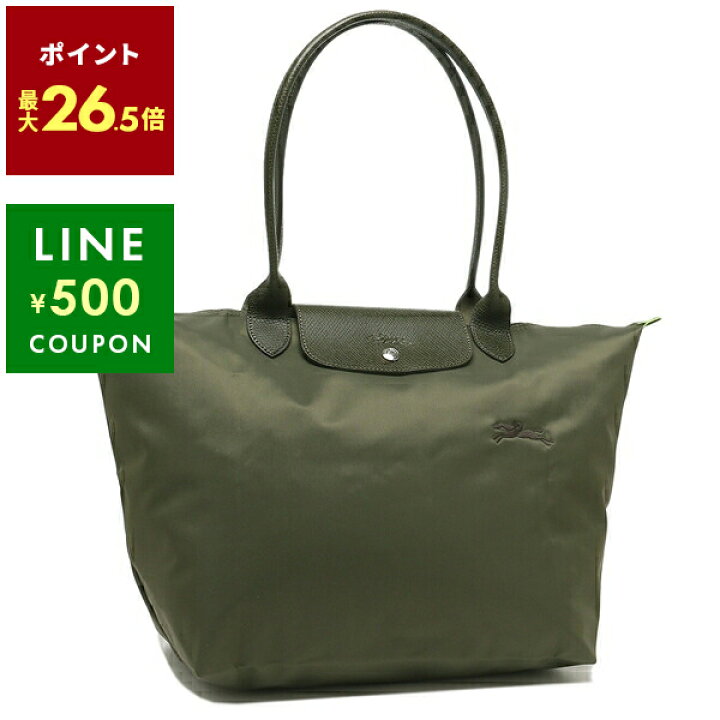 楽天市場】【P10倍 3/5 0時～3/6 10時】ロンシャン プリアージュ 