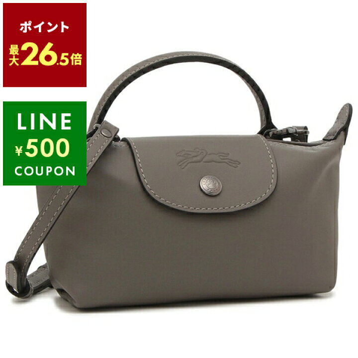 LONGCHAMPロンシャンショルダーバッグミニグレーレザーゴールド（楽天  