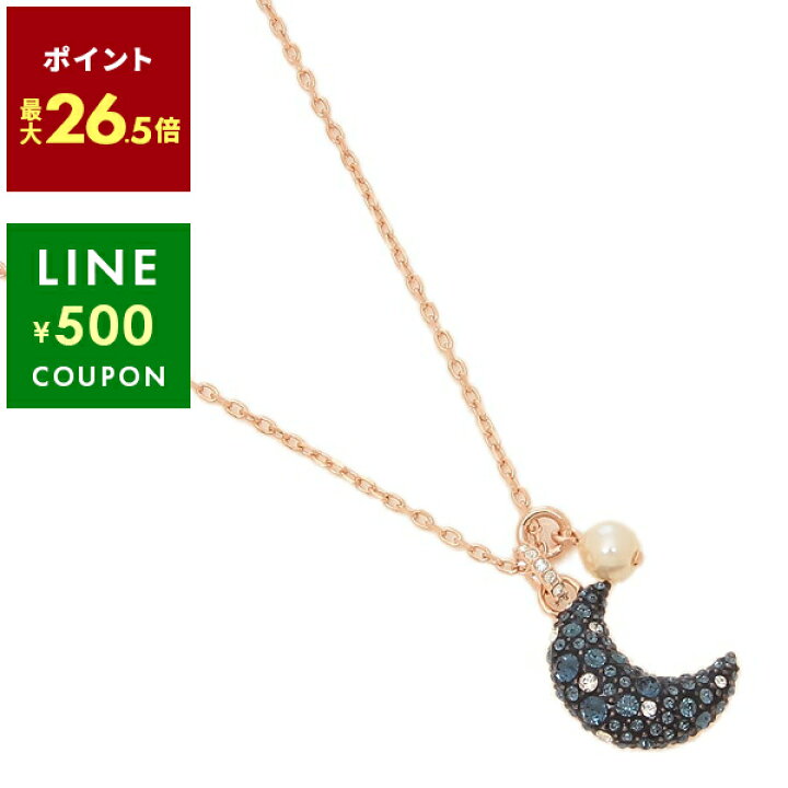 楽天市場】【10%ポイントバック 3/5 10時～3/6 10時】スワロフスキー 