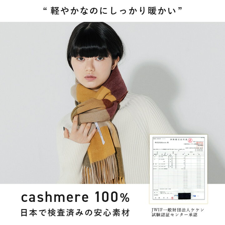 楽天市場】カシミヤ 100% ストール チェック レディース ユニセックス 