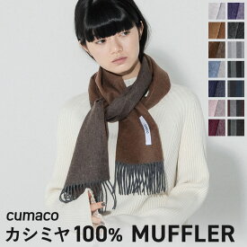 カシミヤ 100％ マフラー リバーシブル/ストライプ レディース ユニセックス 冬 カシミア カシミヤマフラー カシミアマフラー 14色 ブランド フリンジ ストール 内モンゴル プレゼント ギフト バレンタイン 送料無料
