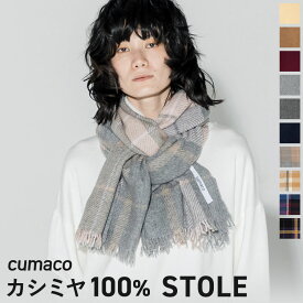 カシミヤ 100% 大判ストール 厚手 無地/チェック レディース ユニセックス 冬 カシミア カシミヤストール カシミアストール チェック柄 10色 ブランド マフラー ブランケット 内モンゴル プレゼント バレンタイン 送料無料