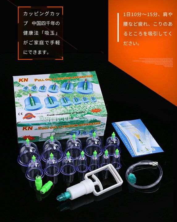 楽天市場】【ワンダフルデー全品目9%OFFクーポン&P5】カッピング 吸玉 