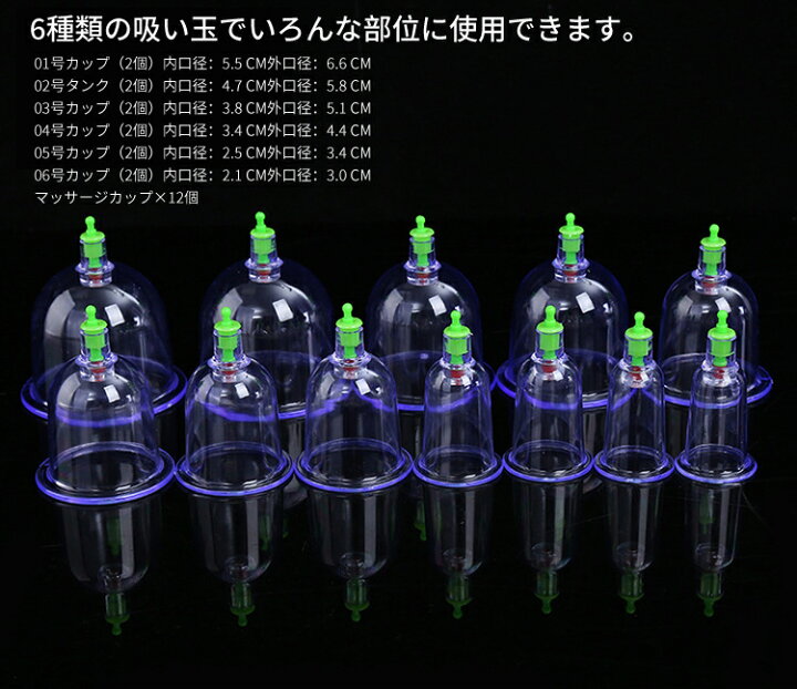 楽天市場】【ワンダフルデー全品目9%OFFクーポン&P5】カッピング 吸玉 