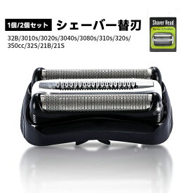 【あと14時間マラソン早割クーポン10%OFF！】ブラウン シェーバー 替え刃 シェーバー替刃 シリーズ3 32B 3010s 3020s 3040s 3080s 310s 320s 350cc 32S 21B 21S セット刃 互換品 シェーバーアクセサリー シェーバー交換部品 電気シェーバー交換ヘッド シリーズ5 シリーズ7