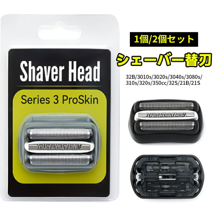 楽天市場】ブラウン 替刃 シリーズ3 32B 3010s 3020s 3040s 3080s 310s  