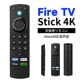 【期間限定！！最大1000円OFFクーポン】テレビリモコン 交換用リモコン 軽量化リモコン テレビリモコン L5B83G for fire stick tv リモコン ファイヤースティック リモコン TV用リモコン Fire StickTelevision4K用 音声認識リモコン TVリモコン 音声コントロール