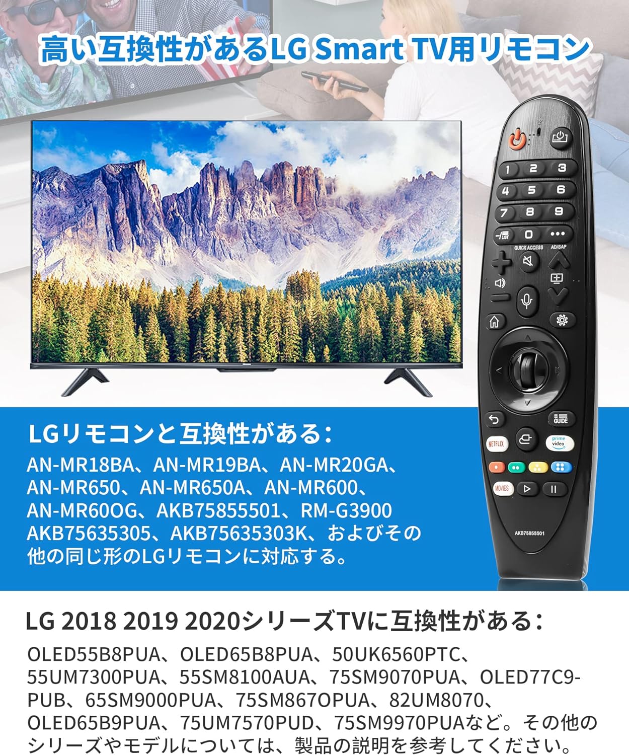 【期間限定！！最大1000円OFFクーポン】LG Smart TV Magic用 リモコン LGマジックリモコンAKB75855501  LGマジックリモコン 交換用 LGスマートTV AN-MR20GA AN-MR600G AN-MR650G ANMR650A ANMR600  AN-MR650B