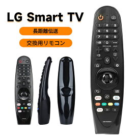 【期間限定！！最大1000円OFFクーポン】LG Smart TV Magic用 リモコン LGマジックリモコンAKB75855501 LGマジックリモコン 交換用 LGスマートTV AN-MR20GA AN-MR600G AN-MR650G ANMR650A ANMR600 AN-MR650B AN-MR19BA AN-MR18BAなど テレビリモコン
