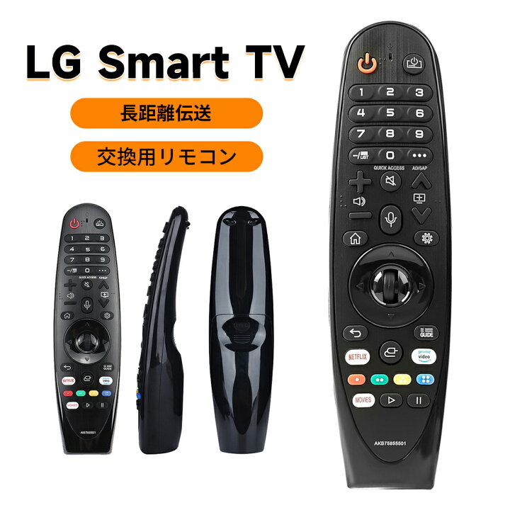 楽天市場】【5の日時間限定全商品10％OFF】LG Smart TV Magic用 