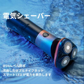 【最大1000円OFF!!P10倍!!】電動髭剃り 深剃り 電気シェーバー シェーバー 回転式 液晶画面 乾湿両用 電気ヒゲソリ 電気髭剃り Type C充電式 ロック機能 髭剃り 泡剃り ひげそり ヒゲソリ メンズ 電動 残量表示 低騒音 軽量 360-Dフレックスヘッドお風呂剃り対応 父の日