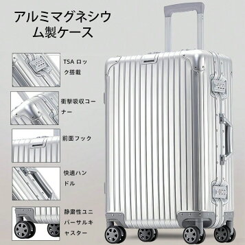 楽天市場】[Yuweijie] スーツケース キャリーケース オールアルミ合金 