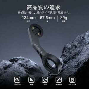 COOSPO MT5 �T�C�R�� �}�E���g Garmin/COOSPO/iGPSPORT/XOSS�T�C�N���R���s���[�^�p �K�[�~���}�E���g ���]�ԗp�A�N�Z�T���[ ��v �y��