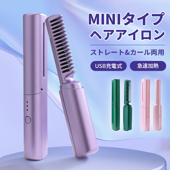 楽天市場】【お買い物マラソン!!最大2000円OFFクーポン】ヒートブラシ 