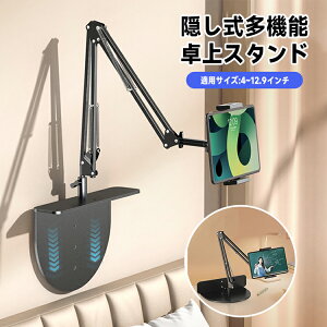 y̒ڋʁSi10%OFFz^ubg X^h X}z z_[ iPad iPhoneuX^h Nbv X}zX^h ^ubgX^h ߉\ 360x]\ QȂ ̒