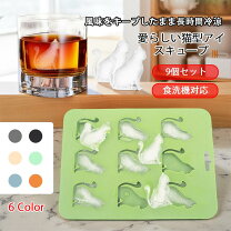 楽天市場】アイスキューブ かわいいの通販
