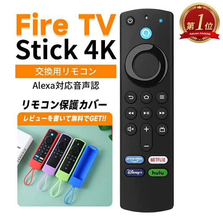 楽天市場】【今だけ店内クーポン有り】Fire TV Stick amazon 