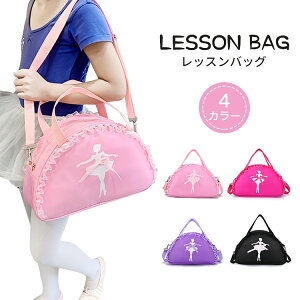 【★超得★0の日★全品10%OFF+P5】バレエ バッグ レッスンバッグ 子供 バレエ バッグ 女の子 ナイロン ショルダーバック 子供 キッズ 衣装ケース ダンスバッグ 体操 稽古 発表会 バレエ用品 バ