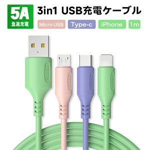 y}\ԁSi10%OFFP5z3in1 }[dP[u iOS/Micro USB/USB Type-C CgjOP[u microusb typec X}z iPhone8 SE Android Xpeira AQUOS arrows Galaxy iphone ACtH AhCh P[u