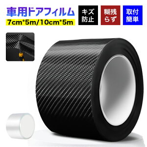 ŷڂɊӁ Si10%OFFzveNVtB ԗphAtB J[tB veNVtB   Ռ h~ hAGbW[ ԃhAی ԕی 10cm*5m 7cm*5