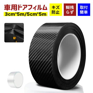 y}\ԁSi10%OFFP5zԗphAtB veNVtB J[tB   Ռ h~ hAGbW[ ԃhAی ԕی 5cm*5m 3cm*5m EȒP АՂȂ ԕt